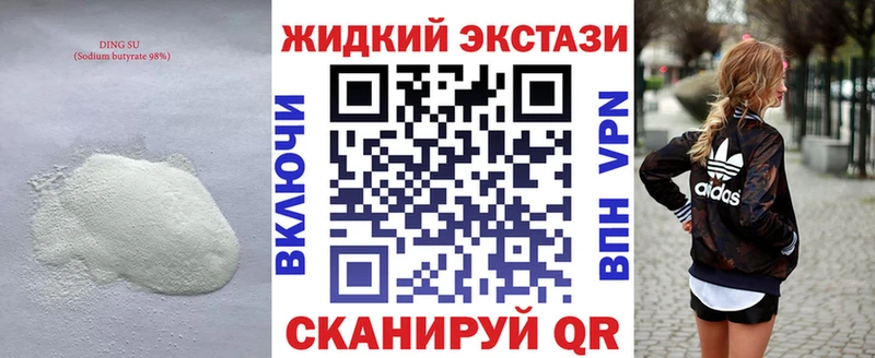 цена наркотик  Невельск  Бутират 99% 