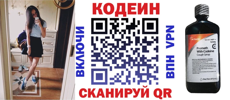 darknet формула  Невельск  Кодеин Purple Drank 