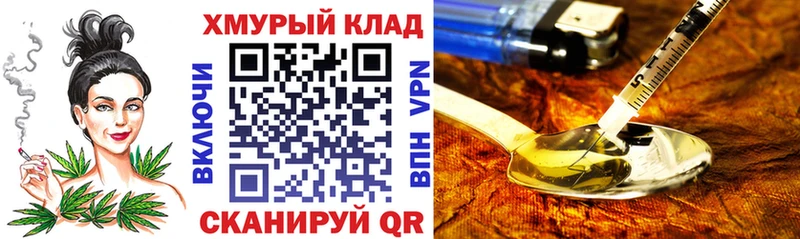 Героин VHQ где можно купить наркотик маркетплейс наркотические препараты Невельск