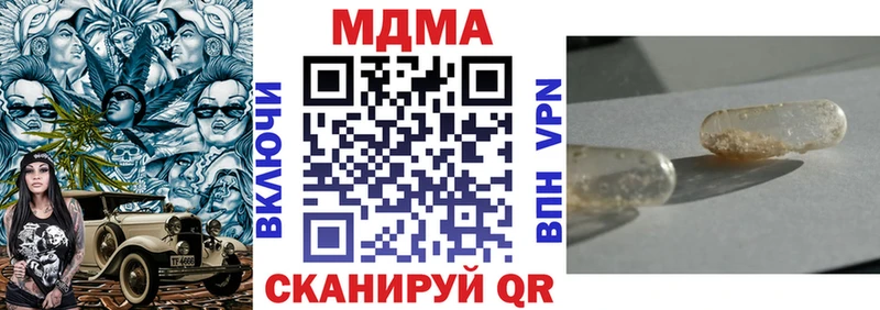 наркота  Невельск  MDMA VHQ 