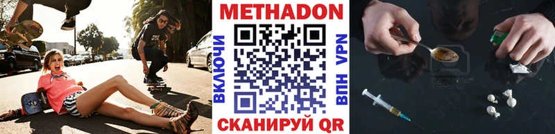 Метадон VHQ  Невельск 